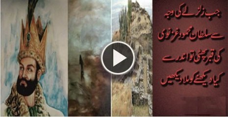 When earthquake cracked the tomb of Sultan Mahmood Ghaznawi, What found inside