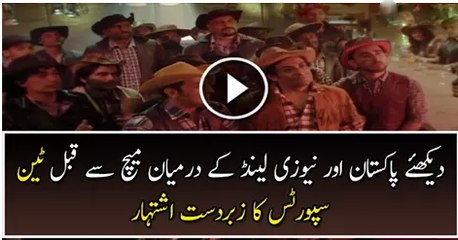 Check Out The Video Ten Sports AD Before Pak vs NZ Match