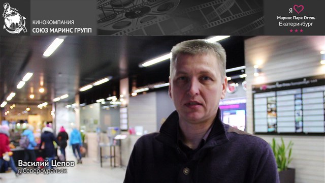 Объективное мнение об условиях и сервисе в отеле «Маринс Парк Отель Екатеринбург»