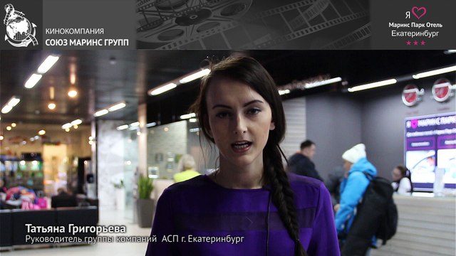 Почему для проведения мероприятий выбирают «Маринс Парк Отель Екатеринбург»