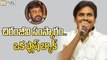 Pawan Kalyan Says About Chiranjeevi Respect To Other Heroes-Filmyfocus.com