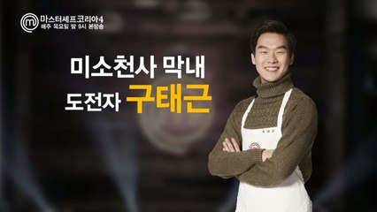 [본선16인인터뷰] 구태근 '열정넘치는 도전자의 모습 보여줄 것.'