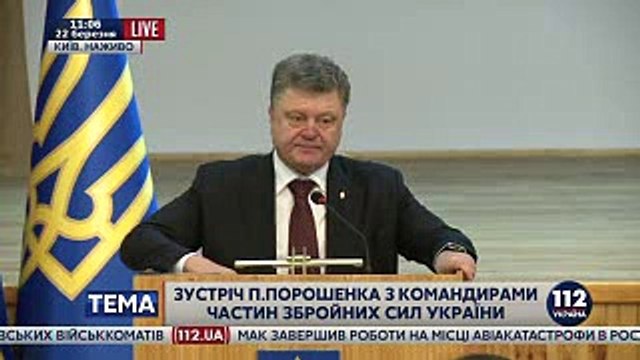 Порошенко о терактах в Брюсселе и испытании новых Украинских ракет.