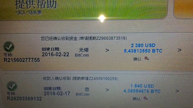 MMM Pays 2380 USD
