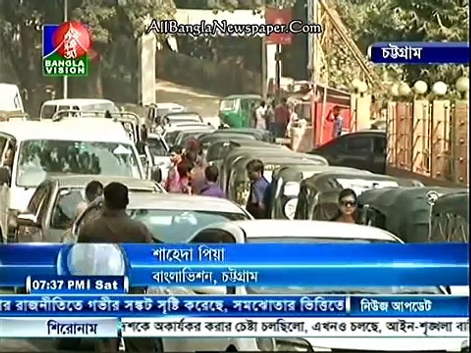 Bangla Vision News (23 January 2016 at 07:30pm)