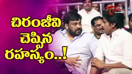 Chiranjeevi Revealed Secret about Sardaar Gabbar Singh Pawan Kalyan ! (Comic FULL HD 720P)