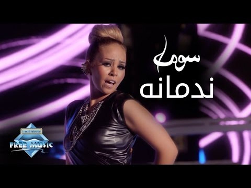 Soma - Nadmana (Official Music Video) | (سوما ...