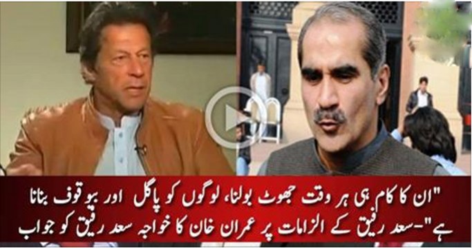 Imran Khans brilliant reply to Khawaja Saad Rafique on Musharaf Watch Video