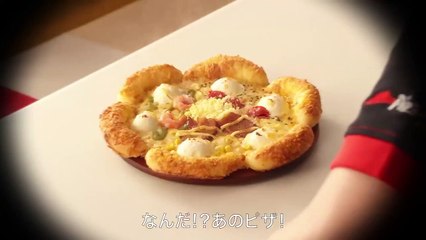 ピザハットＣＭ「ごちそうチージーフラワー」サイドセット篇 西野七瀬（乃木坂46）/ムロツヨシ