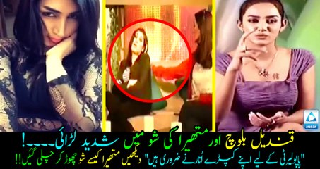 Qandeel Baloch vs Mathira fight live on TV!! Watch who won the dirty fight?? -P