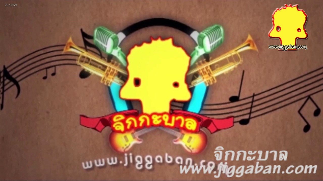 ดีเจ ต้นหอม ไม่เหงา โสด งานเยอะ เงินแยะ