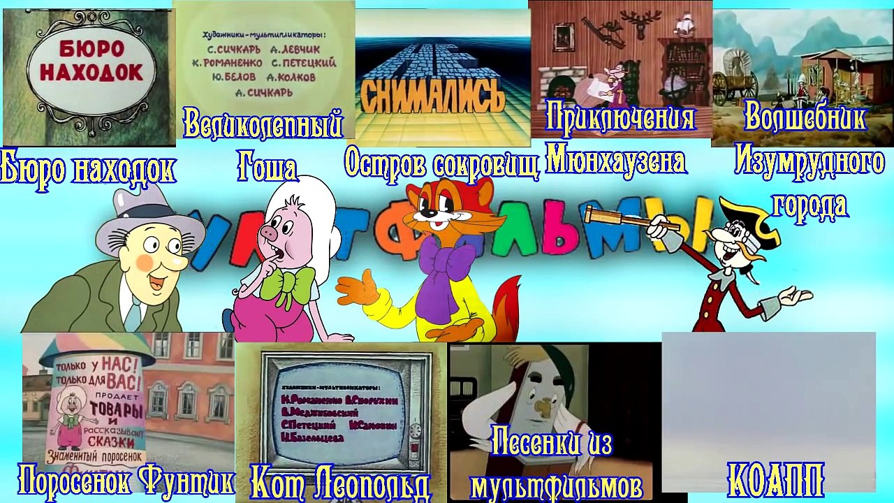 Мультики для детей Все серии подряд (Интерактивн�