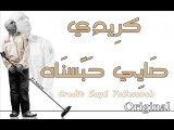 الشاب بلال- كريدي حبّسناه -نسخة أصلية Cheb Bilal- Credit HaBessnah - Version Original