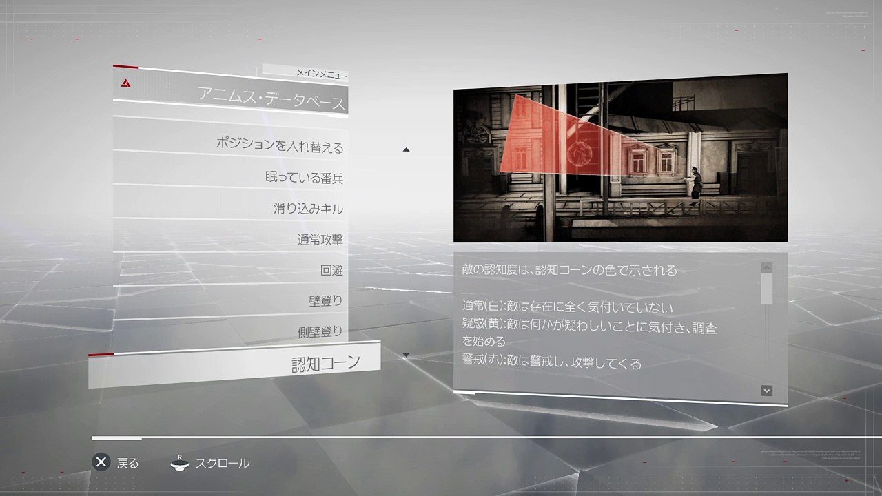 Assassin’s Creed® Chronicles: Trilogy Pack RUSSIA　マニュアル
