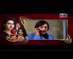 Hamari Bitya Episode 122 in HD P1