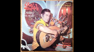 שיר יפה של פריד אל אטרש - זמאן יא חוב - קונצרט מלא Farid Al Atrash -  Zaman Ya Hob