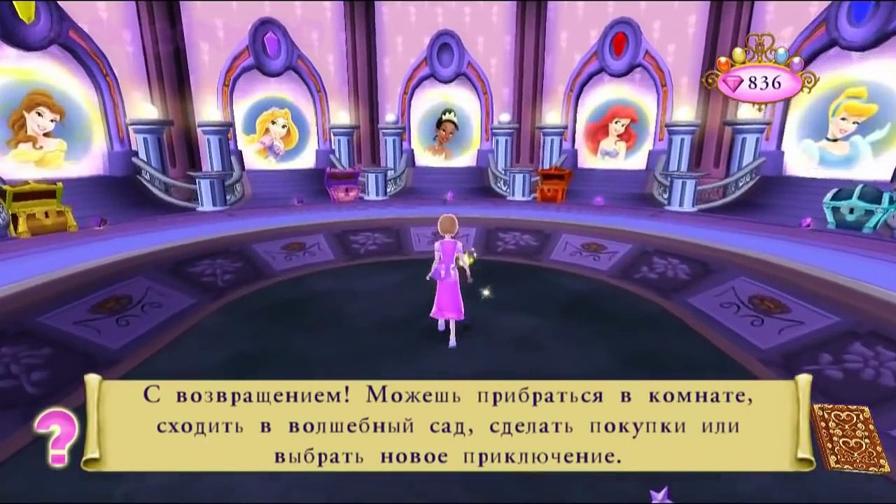 Принцессы Диснея Путешествие в сказку ч 10 Игры Для Девочек