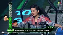 ปริศนาฟ้าแลบ | เชน,ปั๊กกี้,เอ๋,อัญ