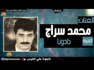 محمد سراج   دادونا