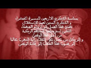 زينب أسامه و كريم العمودي_عشقنا الأرض-zinab oussama & karime elamoudi-achekna elard-PROMO