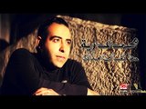 Mohamed Adawaia - Hot Nafsak Makano / محمد عدوية - حط نفسك مكانه