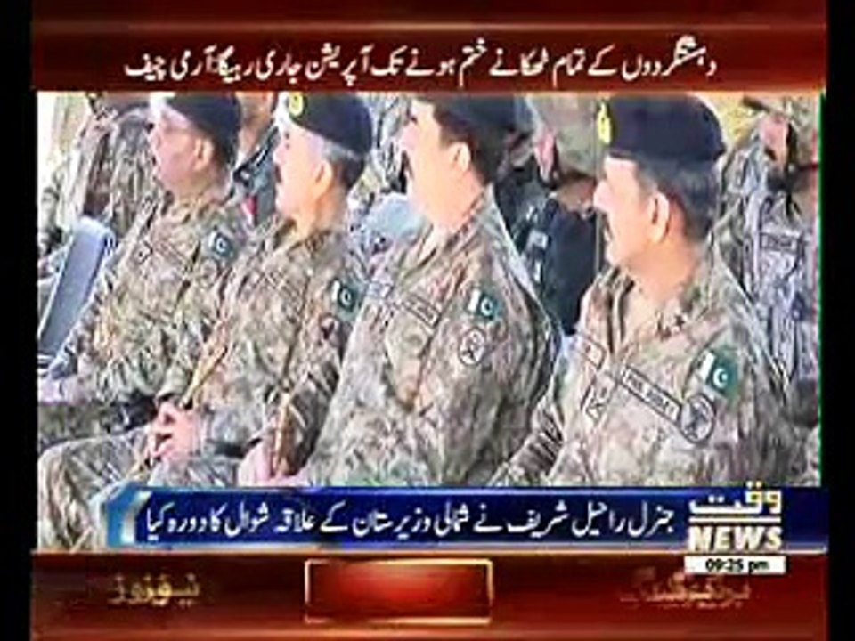 Army Chief Visits Waziristan, Overviews ongoing Operation