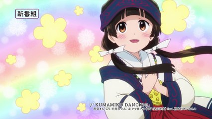 إعلان أنمي Kuma Miko