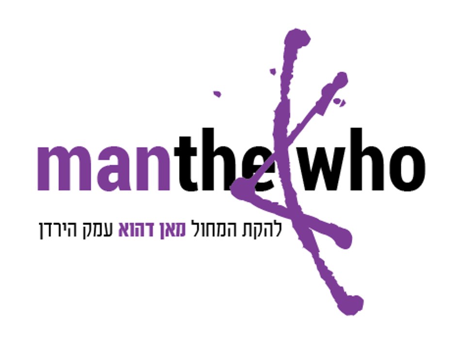 מאן דהוא