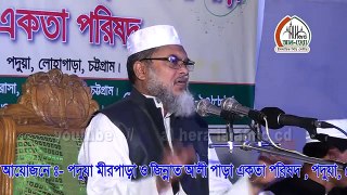 Bangla Waz A F M Khalid