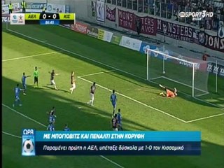 ΑΕΛ-Κισσαμικός 1-0 2015-16 Ώρα Ελλάδας Αρχικό σχόλιο