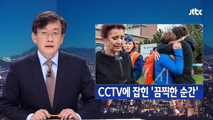 CCTV에 잡힌 '끔찍한 순간'…'다중이용시설' 노렸다