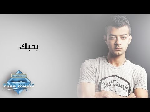 Haitham Shaker - Ba7abak | هيثم شاكر- بحبك