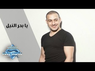 Diab - Ya Ba7r El Nile | دياب -  يا بحر النيل