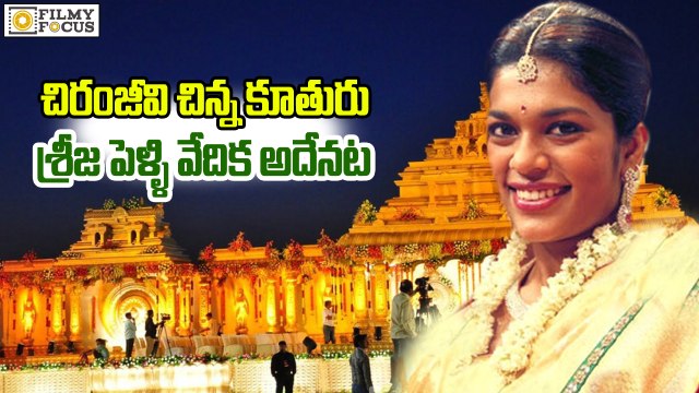 Revealed: Where Chiranjeevi's daughter Sreeja's wedding - Filmyfocus.com