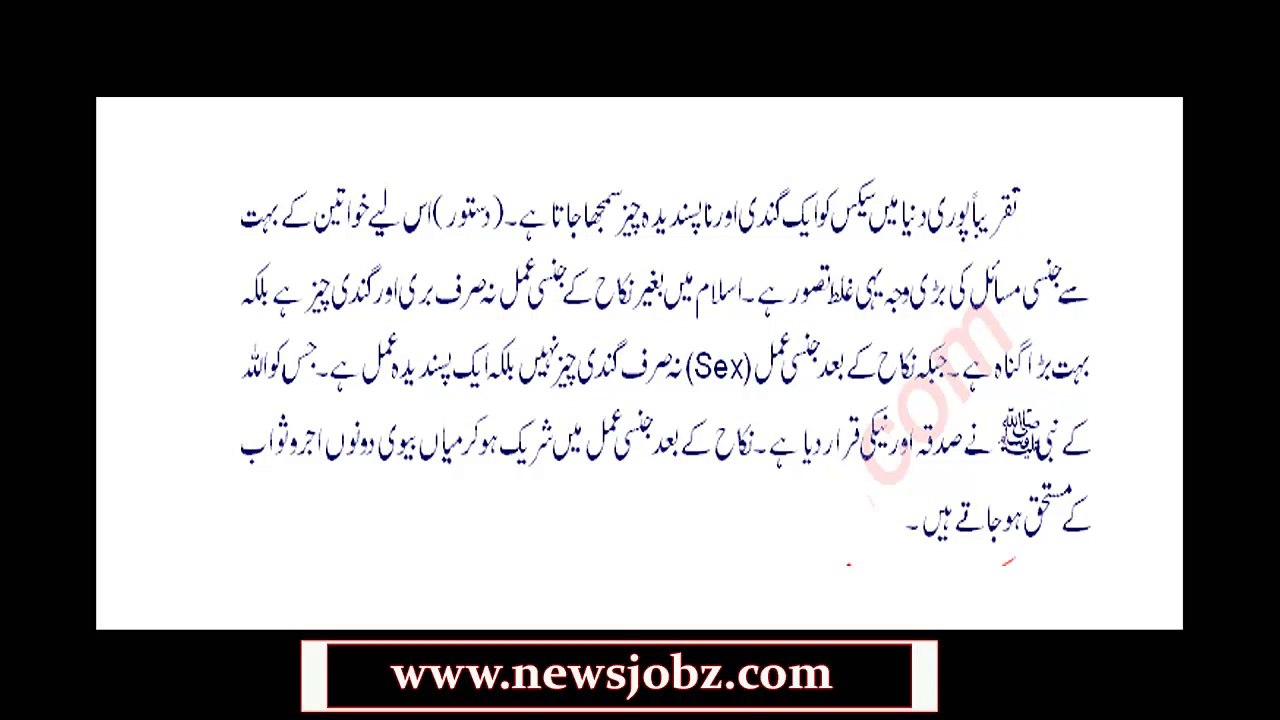 Aurat Jima Mein Pehl Nai Krti