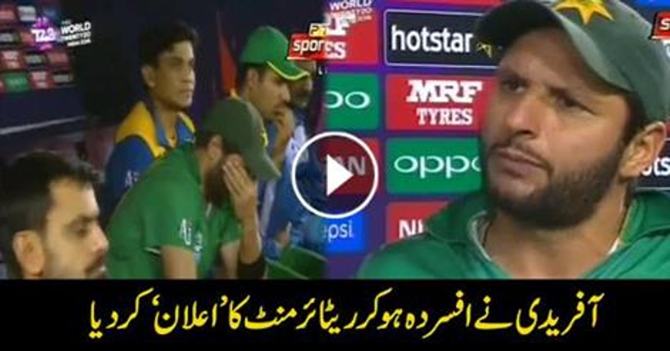 Afridi announced his retirement after Pakistan vs New Zealand match | Must Watch his interview