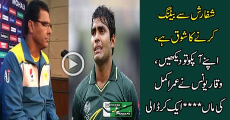 Check out Waqar Younis's Reply When Journalist Asked about Umar Akmal's Recommendation for Number 3 Spot