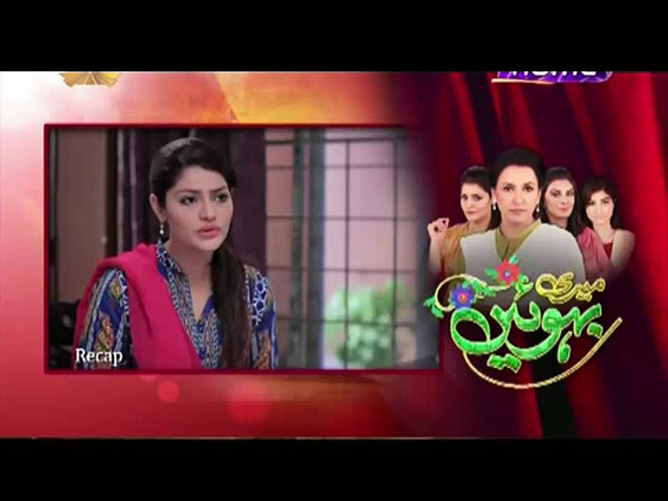 Meri Bahuien Episode 71 on Ptv Home