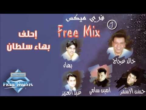 Bahaa Soultan - Ehlef | بهاء سلطان - إحلف