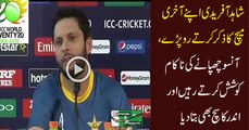 Shahid Afridi Hiding his Tears While Talking About Match