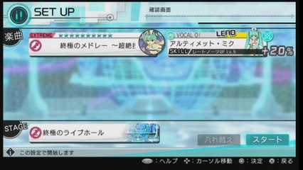 Project Diva X Demo EXTREME MODE-  終極のメドレー ～超絶技巧暴走組曲～(Ultimate Medley)