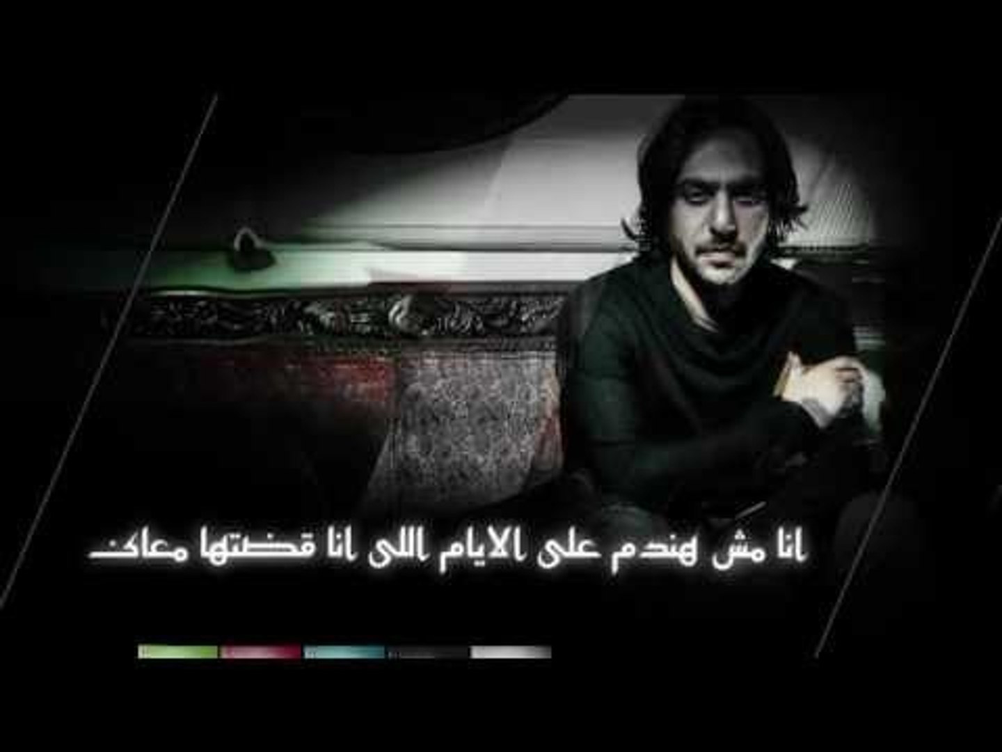 Bahaa Sultan - Ana Mesh Handam (Official Teaser) | (بهاء سلطان - أنا مش هندم  (برومو - فيديو Dailymotion