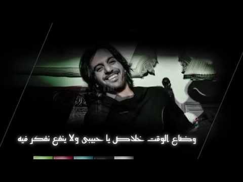 Bahaa Sultan - Ana Mesh Handam (Lyrics) | (بهاء سلطان - أنا مش هندم (كلمات