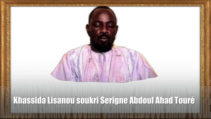 Khassida Lisanou soukri Serigne Abdoul Ahad Touré