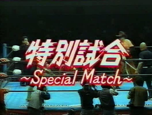 Stan Hansen vs Toshiaki Kawada 28/02/93 - video Dailymotion