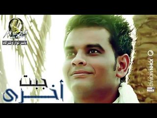 على فاروق جبت اخرى Ali Farouk Gebt Akhry