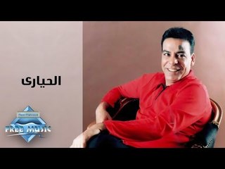 Hassan El Asmar - El Hayara | حسن الأسمر - الحيارى