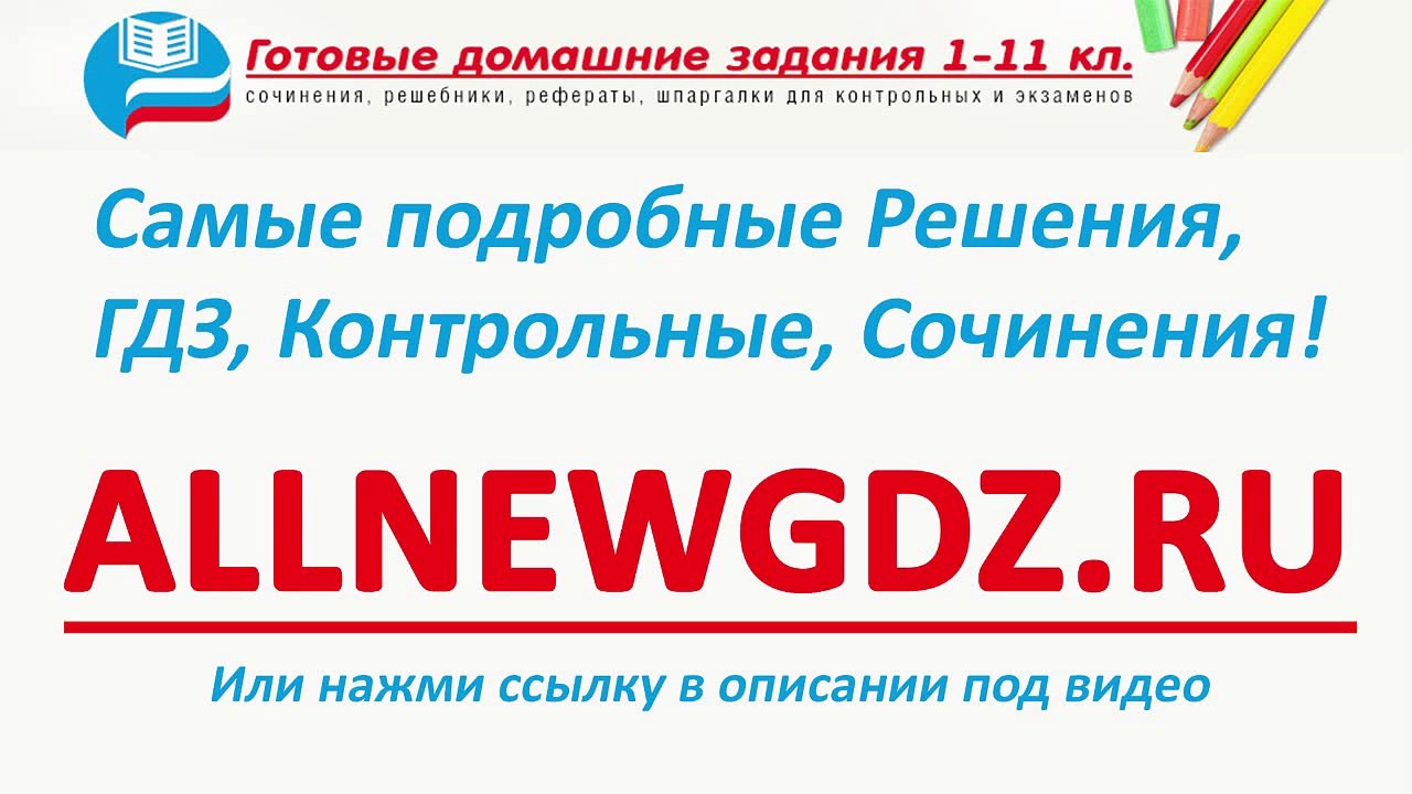 арифметические вычисления 6 класс решебник