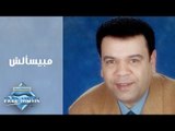 Khaled Agag -  Mabys2lashy | خالد عجاج  - مبيسألش