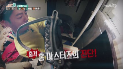 충격! 설마 우리집도 이런가? 지금 렛미홈에 신청하면 우리 집이 바뀝니다!